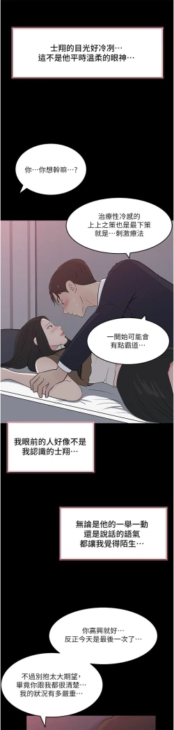 Page 111 of 深入小姨子 44-50