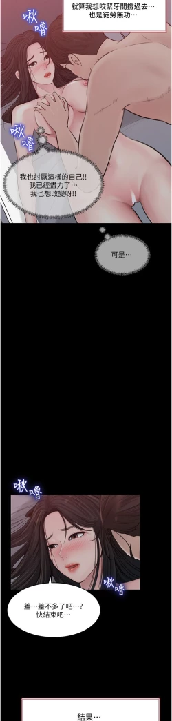 Page 124 of 深入小姨子 44-50