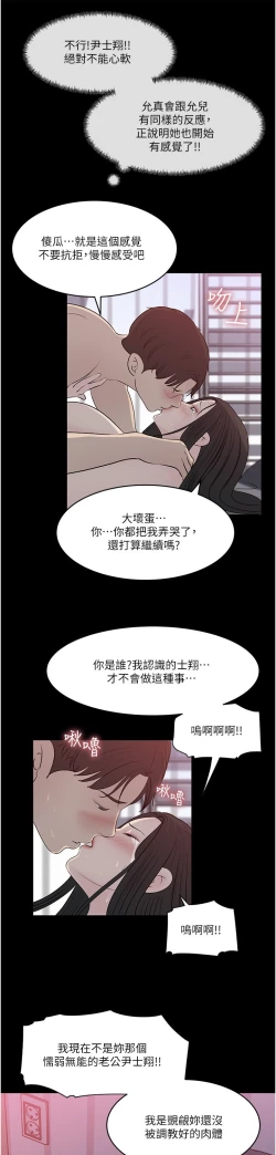 Page 135 of 深入小姨子 44-50
