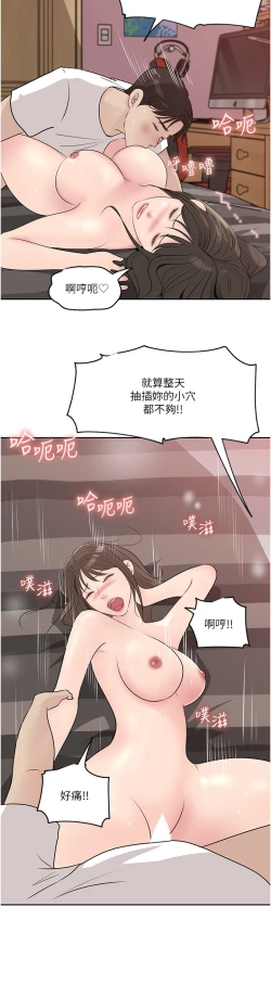 Page 13 of 深入小姨子 44-50