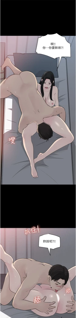 Page 145 of 深入小姨子 44-50