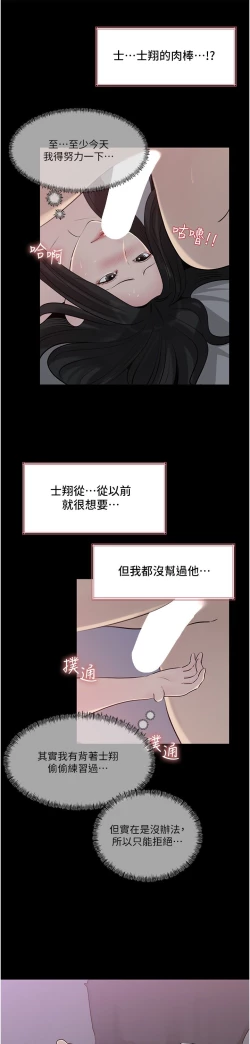 Page 147 of 深入小姨子 44-50