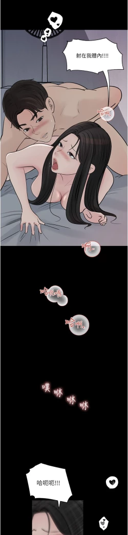 Page 195 of 深入小姨子 44-50