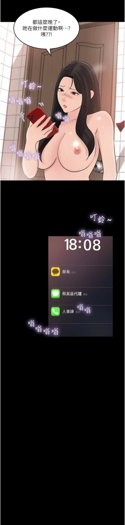 Page 209 of 深入小姨子 44-50