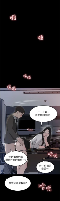 Page 228 of 深入小姨子 44-50