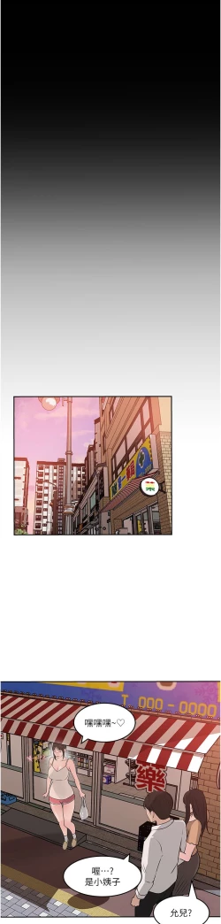 Page 231 of 深入小姨子 44-50