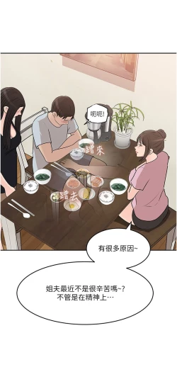 Page 240 of 深入小姨子 44-50