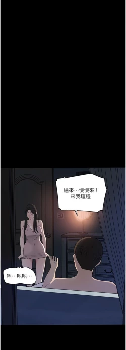 Page 248 of 深入小姨子 44-50