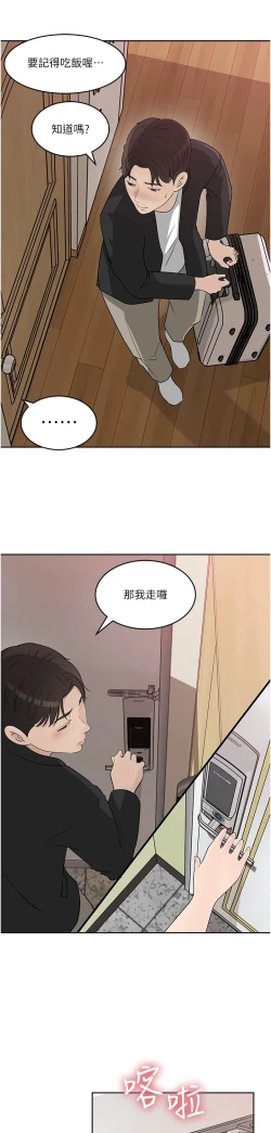 Page 24 of 深入小姨子 44-50