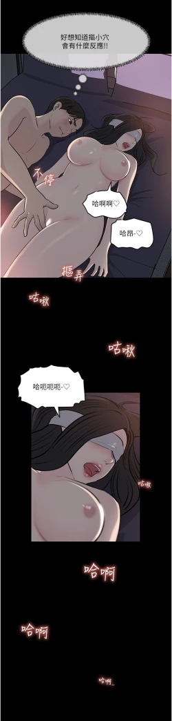Page 253 of 深入小姨子 44-50