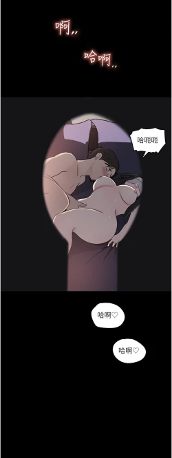 Page 254 of 深入小姨子 44-50