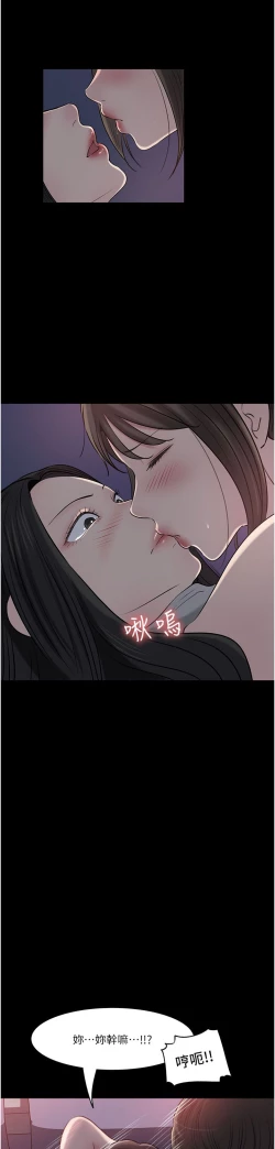 Page 265 of 深入小姨子 44-50