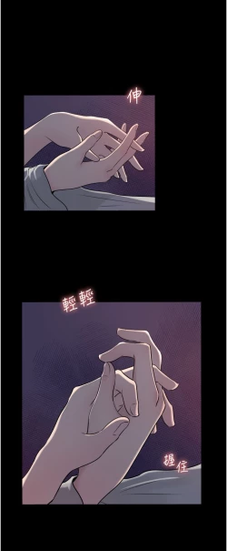 Page 270 of 深入小姨子 44-50