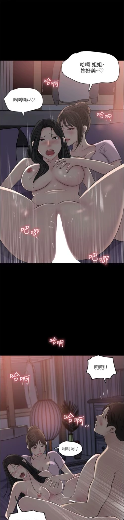 Page 271 of 深入小姨子 44-50