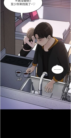 Page 282 of 深入小姨子 44-50