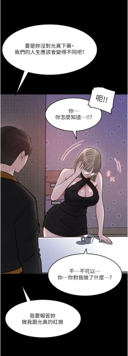 Page 286 of 深入小姨子 44-50