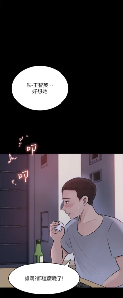 Page 288 of 深入小姨子 44-50