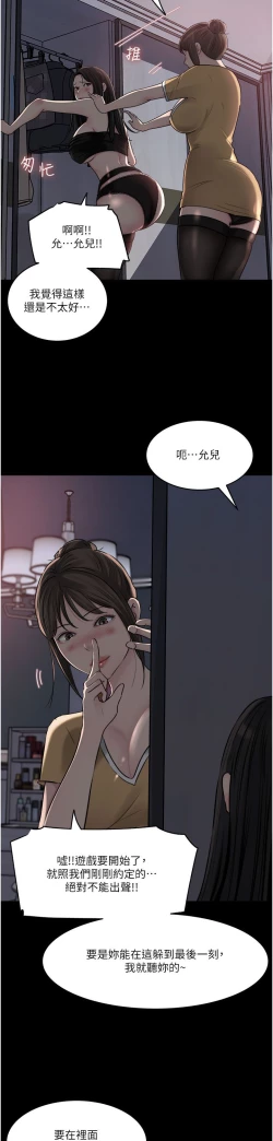 Page 296 of 深入小姨子 44-50