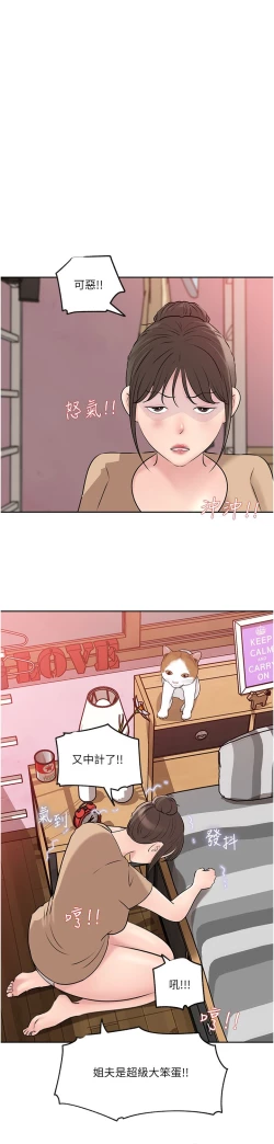 Page 30 of 深入小姨子 44-50