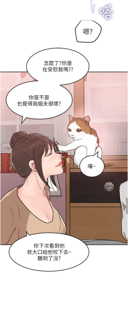 Page 31 of 深入小姨子 44-50