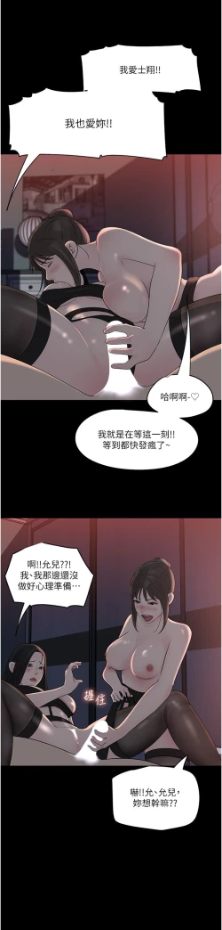 Page 338 of 深入小姨子 44-50