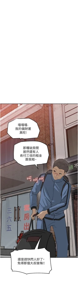 Page 45 of 深入小姨子 44-50