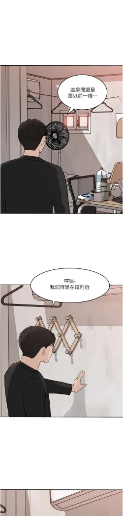 Page 46 of 深入小姨子 44-50