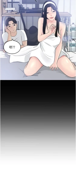 Page 49 of 深入小姨子 44-50