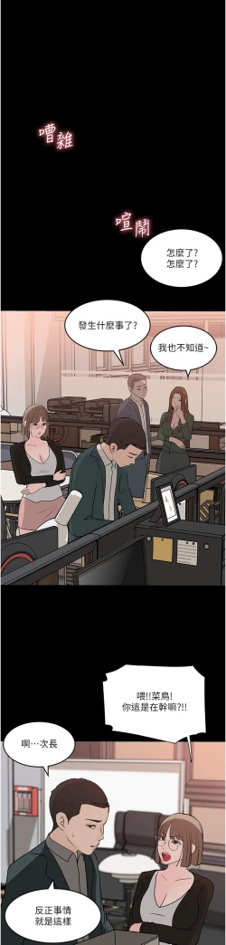 Page 52 of 深入小姨子 44-50