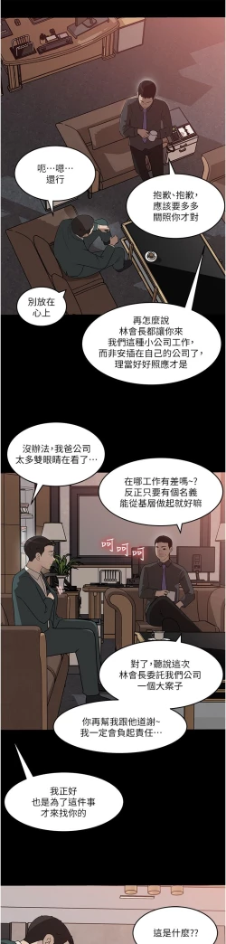 Page 6 of 深入小姨子 44-50