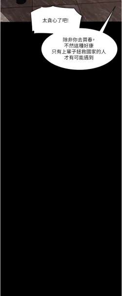 Page 81 of 深入小姨子 44-50