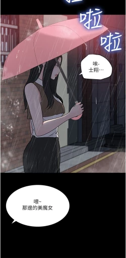 Page 83 of 深入小姨子 44-50