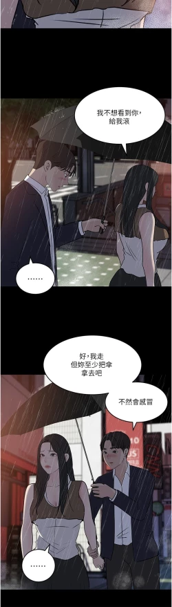 Page 91 of 深入小姨子 44-50