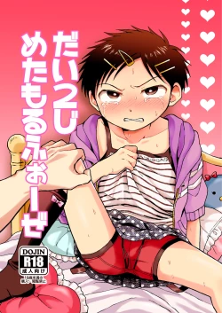 Page 1 of Dainiji Metamorphosis | Second Metamorphosis