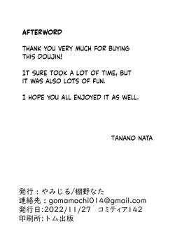 Page 51 of Dainiji Metamorphosis | Second Metamorphosis