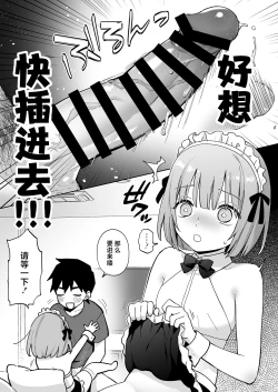 Page 16 of Iori-kun to Oshiri Ai