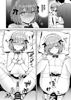 Page 19 of Iori-kun to Oshiri Ai