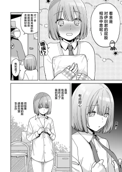 Page 5 of Iori-kun to Oshiri Ai