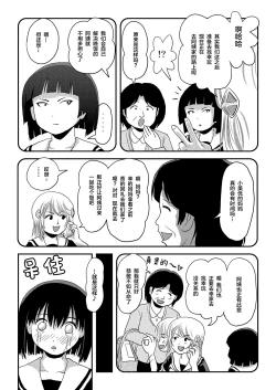 Page 10 of Sonna no zurui 2