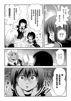 Page 12 of Sonna no zurui 2