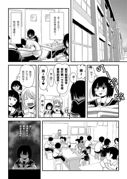 Page 14 of Sonna no zurui 2