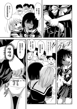 Page 17 of Sonna no zurui 2