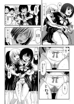 Page 18 of Sonna no zurui 2