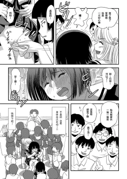 Page 23 of Sonna no zurui 2