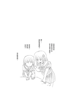 Page 27 of Sonna no zurui 2