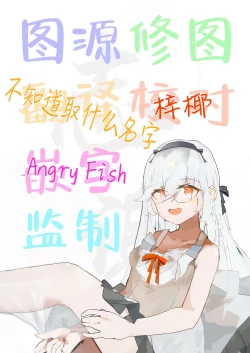 Page 19 of Bouhan Maseki Wasuremashita!