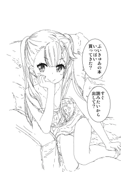 Page 24 of Konekosei katsu