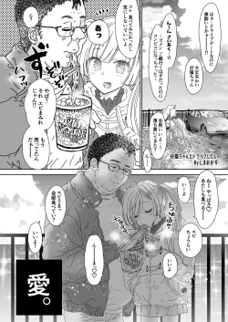 Page 42 of Konekosei katsu