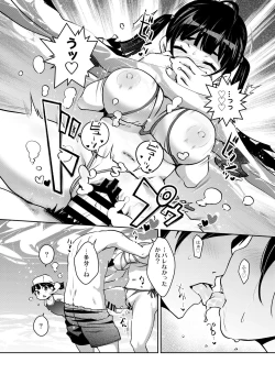 Page 16 of Inakax 7! Pool to Kouishitsu de Kossori Ecchi Hen