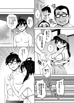 Page 4 of Inakax 7! Pool to Kouishitsu de Kossori Ecchi Hen